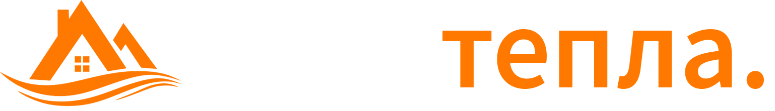 Всем ТЕПЛА